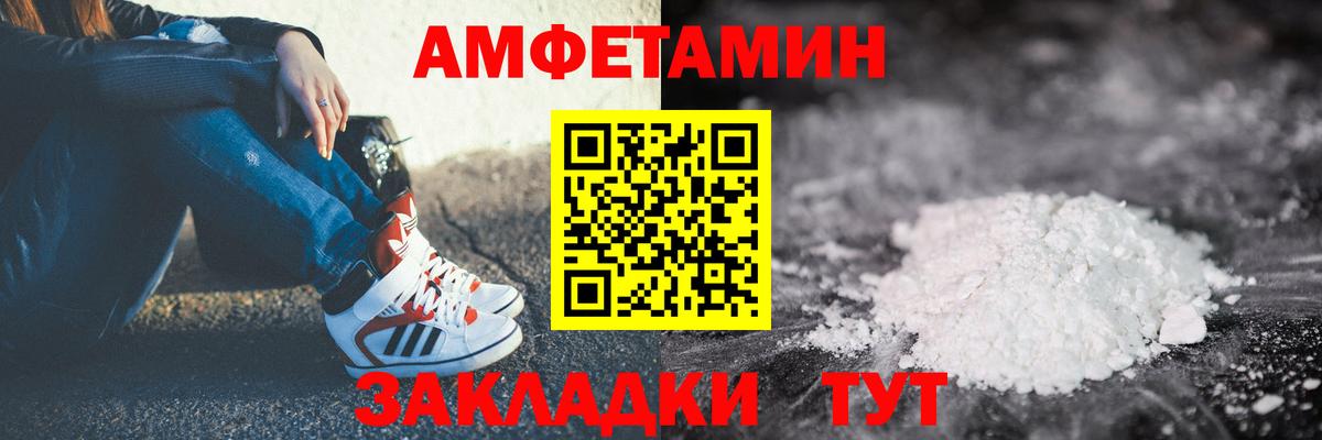 Амфетамин Premium Моздок