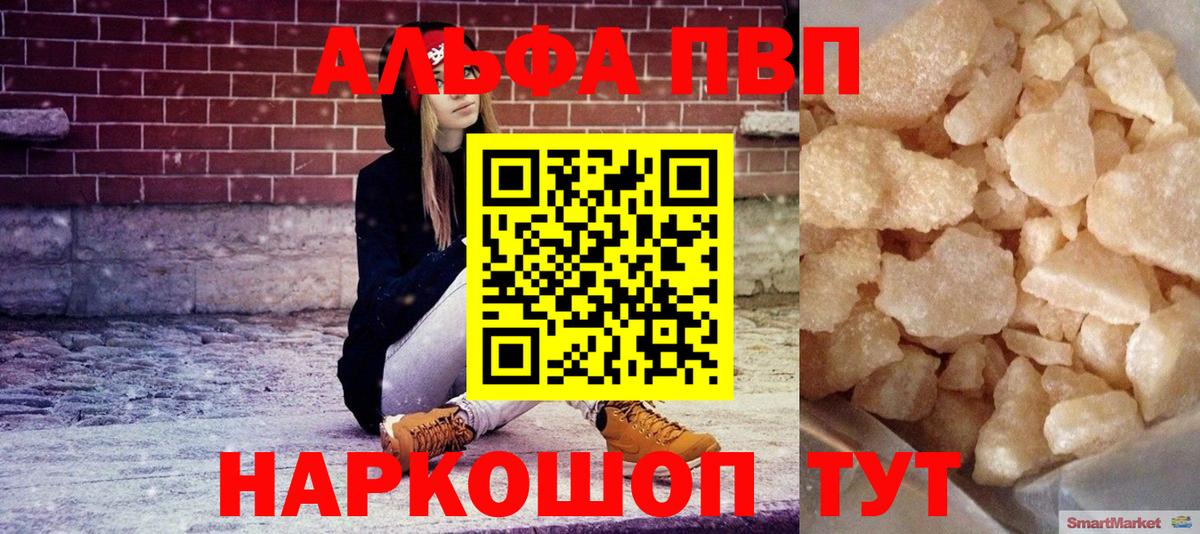 Alpha-PVP Crystall  APVP Crystall  А ПВП  Моздок  Alfa_PVP мука  Вход с VPN 