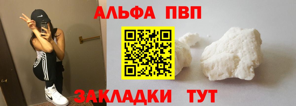 A-PVP кристаллы Моздок
