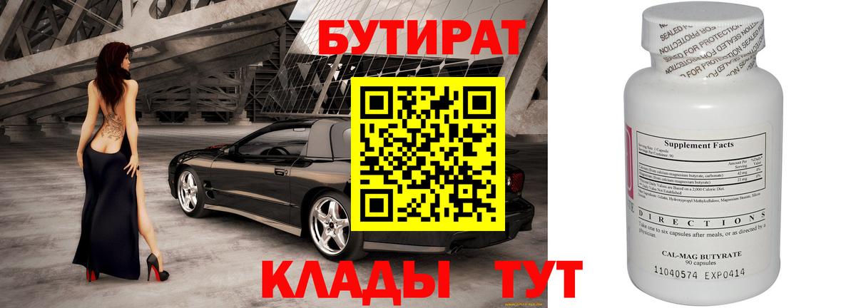 БУТИРАТ жидкий экстази Моздок