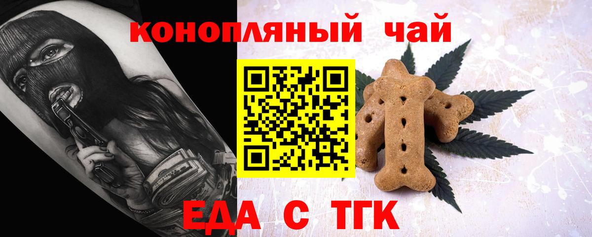 Моздок  Еда ТГК конопля  Вход с VPN 