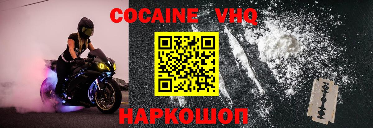 Cocaine Columbia  Вход с VPN  Моздок  КОКАИН Боливия 