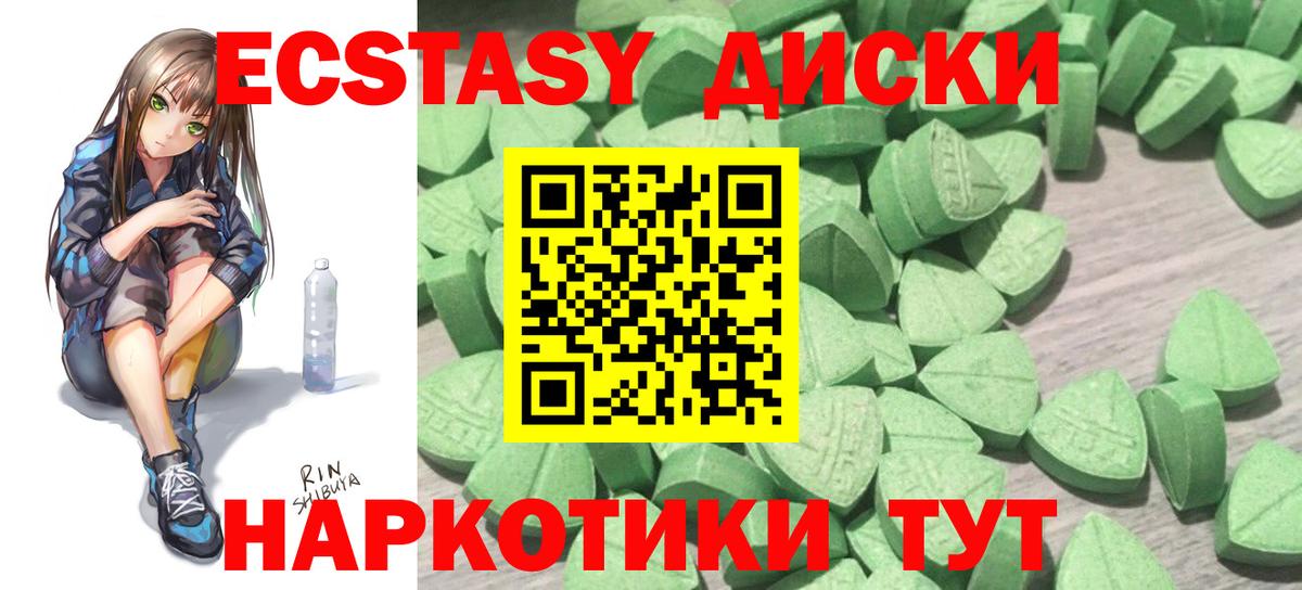 Экстази Punisher Моздок