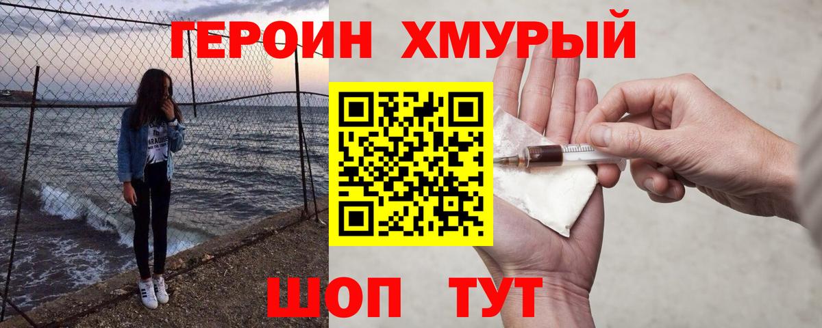 ГЕРОИН гречка  Вход с VPN  Моздок 