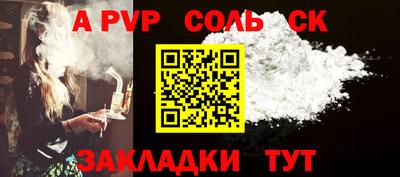 мяу мяу кристалл Рузаевка