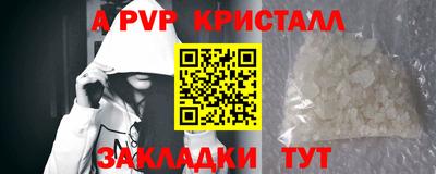 мяу мяу кристалл Рузаевка