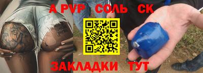 мяу мяу кристалл Рузаевка