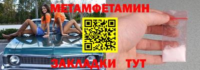 метамфетамин Рыбинск