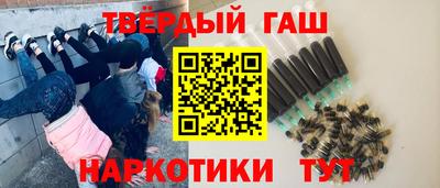 гашишное масло Рязань