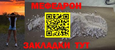 мяу мяу кристалл Рузаевка