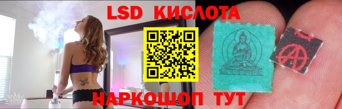 Лсд 25 экстази ecstasy Моздок