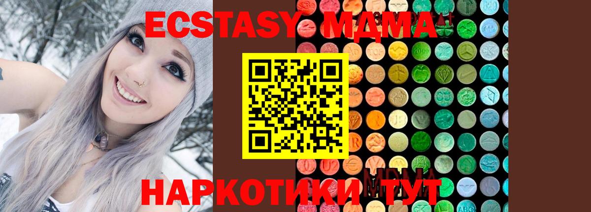 МДМА  MDMA VHQ  МДМА VHQ  Вход с VPN  Моздок 