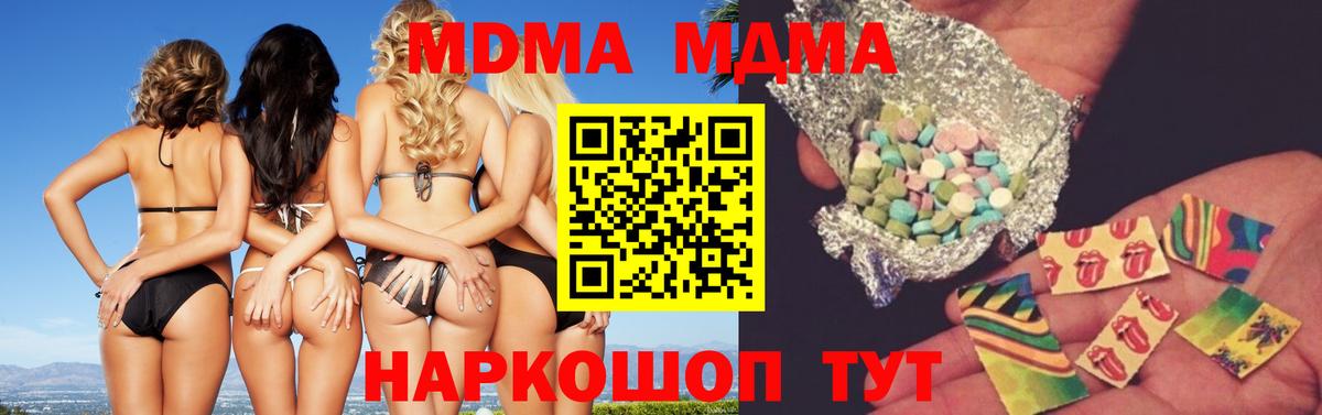 МДМА Molly Моздок