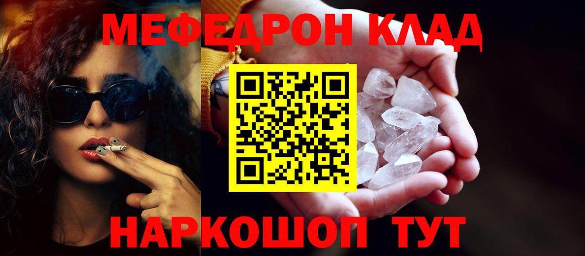 Моздок  Мефедрон 4 MMC  Вход с VPN  Меф  МЕФ  МЯУ-МЯУ мяу мяу 