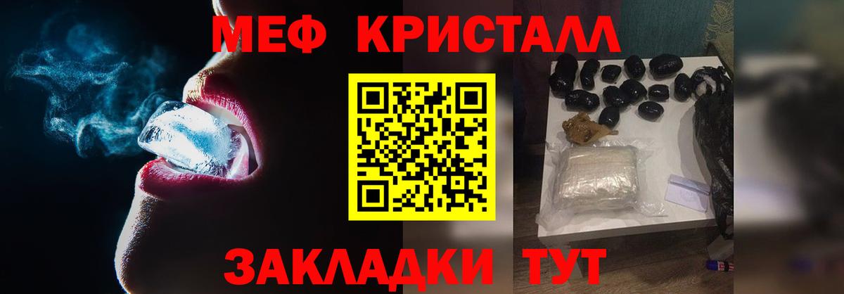 Меф  Моздок