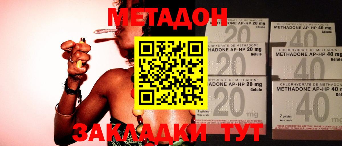 Моздок  Метадон кристалл  Вход с VPN 