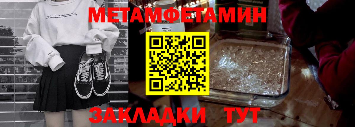МЕТАМФЕТАМИН мет  Метамфетамин  Моздок  Вход с VPN 