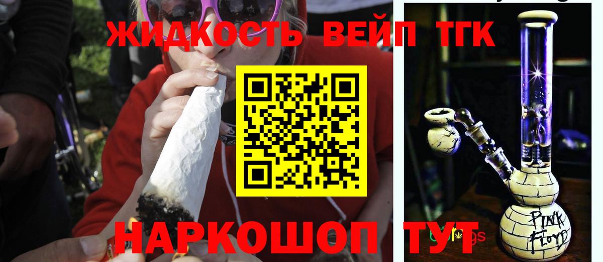 Дистиллят ТГК гашишное масло  Вход с VPN  Моздок 