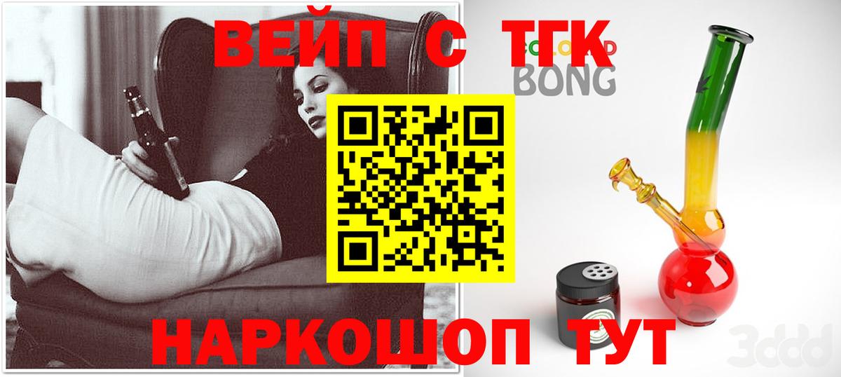 Дистиллят ТГК жижа Моздок