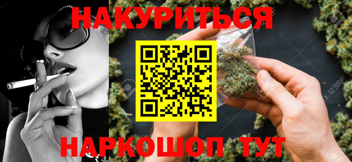 Моздок  Конопля Ganja  МАРИХУАНА гибрид  Вход с VPN 